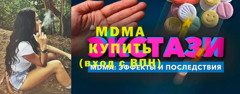 купить   Динская  MDMA кристаллы 