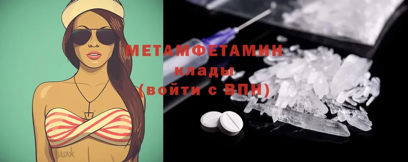 Метамфетамин Methamphetamine  Динская 